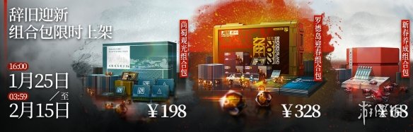 《明日方舟》春节活动介绍 2022年春节限定干员卡池一览