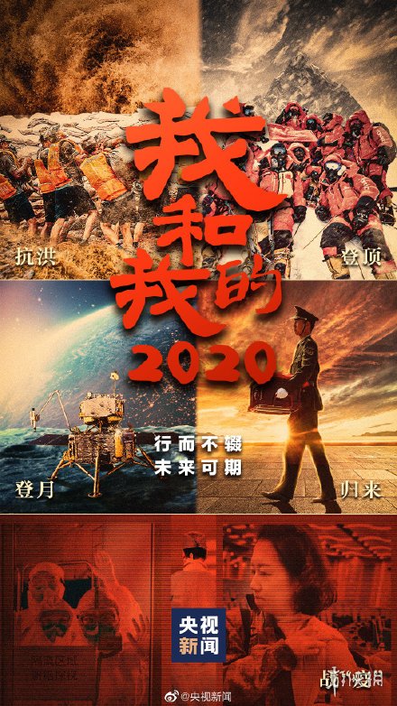 2020最后10天图片大全 2020最后10天记忆图片有哪些