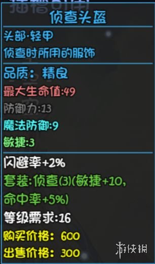《大千世界手游》重案组宝箱有什么 重案组宝箱装备一览