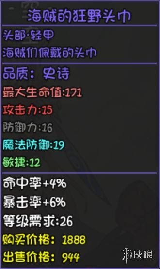 《大千世界手游》重案组宝箱有什么 重案组宝箱装备一览