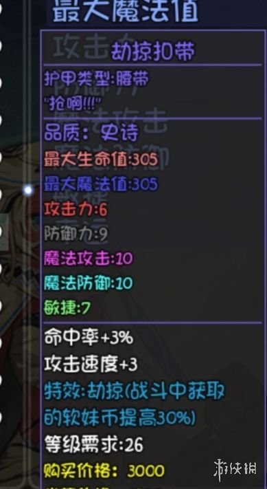 《大千世界手游》重案组宝箱有什么 重案组宝箱装备一览