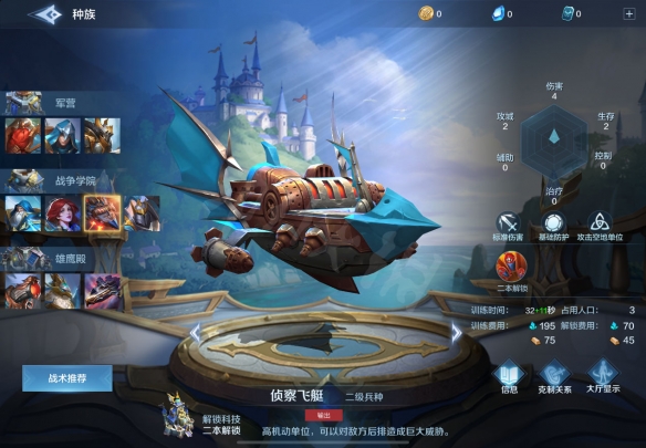 《战争怒吼》图文攻略：兵种介绍+英雄介绍+操作指南+战术推荐【游侠手游攻略组】