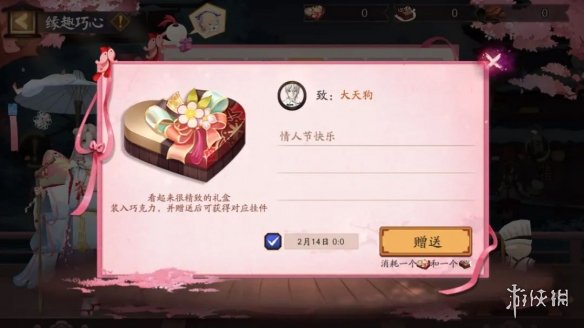 《阴阳师》情人节活动2022 情人节活动缘趣巧心玩法攻略