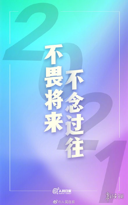 再见2020图片有哪些 再见2020图片大全