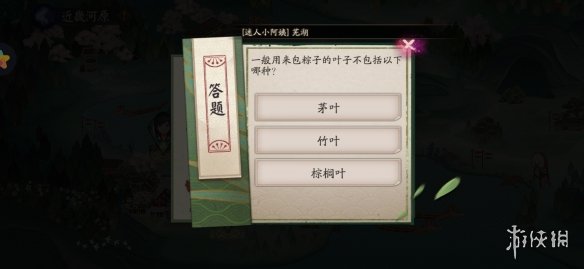 《阴阳师》一般用来包粽子的叶子 包粽子的叶子不包括什么