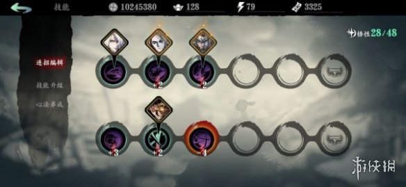 《影之刃3》魂技能链搭配攻略 魂技能链怎么搭配