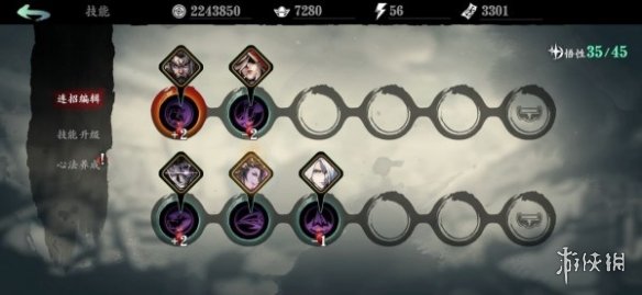 《影之刃3》魂技能链搭配攻略 魂技能链怎么搭配