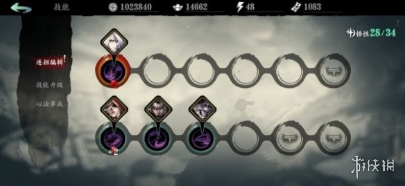 《影之刃3》魂技能链搭配攻略 魂技能链怎么搭配