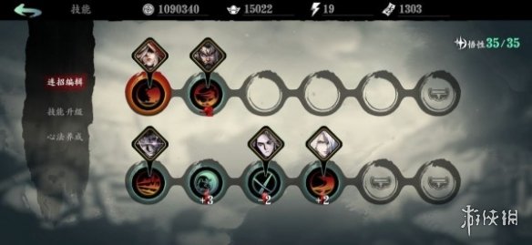 《影之刃3》魂技能链搭配攻略 魂技能链怎么搭配