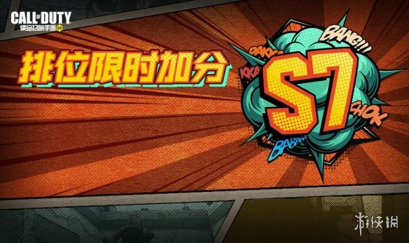 《使命召唤手游》11月26日活动汇总 追击行动开启黑色战域大战场上线