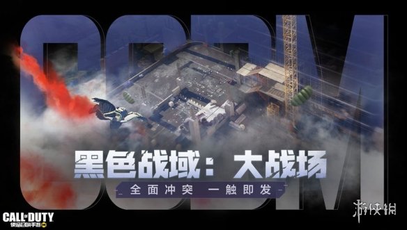 《使命召唤手游》11月26日活动汇总 追击行动开启黑色战域大战场上线
