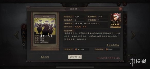 《三国志战略版》太史慈怎么组队 太史慈强力阵容搭配推荐