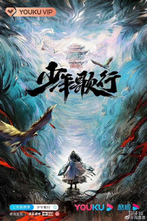 少年歌行电视剧在哪个台播出 少年歌行播出平台介绍