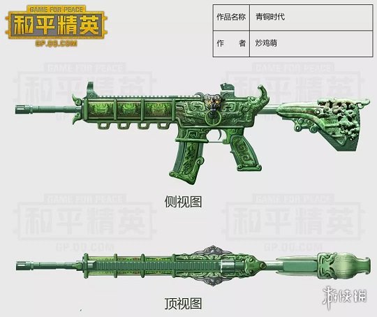 《和平精英》枪皮设计大赛作品怎么样 设计大赛获奖作品大全