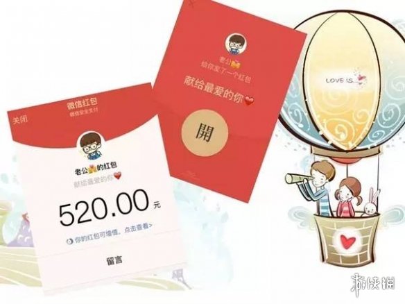 520秀恩爱图片大全 520秀恩爱的搞笑图片