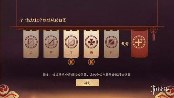 《决战！平安京》预选位系统是什么 预选位系统介绍