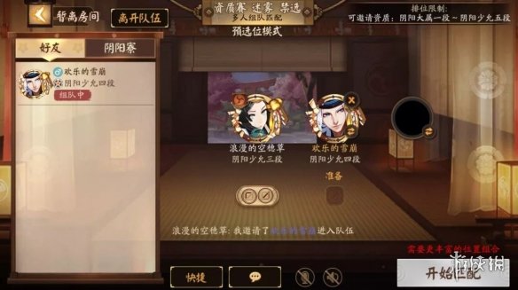 《决战！平安京》预选位系统是什么 预选位系统介绍