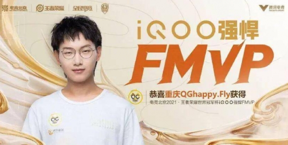 王者荣耀fmvp皮肤有哪些