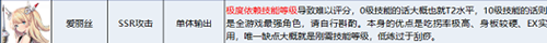 《苍雾残响》角色强度排行