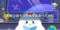 鼓浪屿上的最高峰，有“不登不算到厦门”之称的景点是 蚂蚁庄园今日答案早