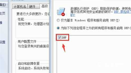 dnf闪退怎么解决win7 dnf闪退怎么解决win7解决方法
