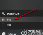 win10如何锁定屏幕 win10如何锁定屏幕方法介绍