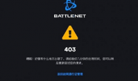 魔兽世界充值关闭怎么回事 魔兽世界充值关闭原因介绍