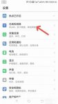 win7电脑怎么连接手机热点 win7电脑连接手机热点方法介绍