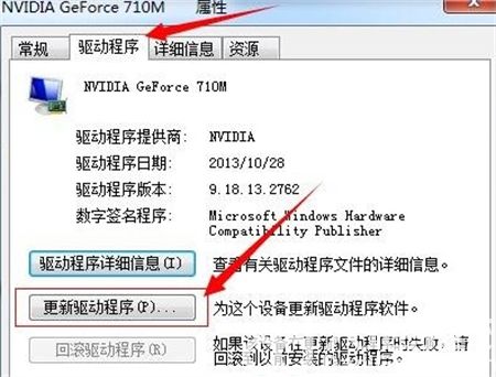 win7显卡驱动怎么更新 win7显卡驱动怎么更新方法介绍