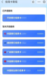 支付宝信用卡取现是什么意思？入口在哪？支付宝信用卡取现手续费、利息怎么