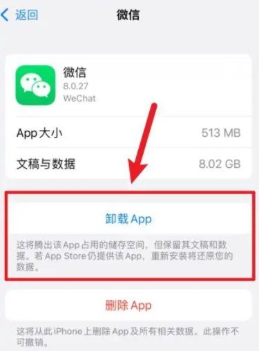 iOS16微信打不开怎么办 iOS16微信电话没有声音怎么办