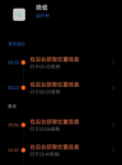 微信被未知设备登录什么原因？微信凌晨登录过的设备和手机型号一样是怎么回
