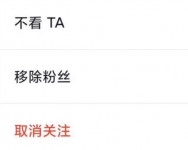 抖音最近移除的朋友推荐多久会消失 抖音最近移除的朋友推荐怎么删除里面的