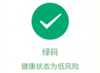 微信健康码不是本人怎么解除 微信健康码怎么切换另一个人