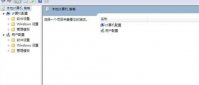 win7组策略怎么开启 win7组策略怎么开启方法介绍
