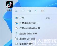windows11桌面快捷方式如何删除 windows11桌面快捷方式如何删除方法介绍