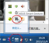 戴尔win7触摸板关不掉怎么办 戴尔win7触摸板关不掉解决办法
