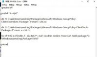 win11家庭版怎么打开组策略 win11家庭版打开组策略方法介绍