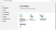win10无法成功完成操作因为文件包含病毒解决办法