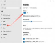 win10系统精简版触摸屏不能用了怎么办 win10系统精简版触摸屏使用方法