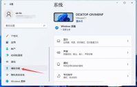 win11怎么调字体大小 win11怎么调字体大小方法介绍