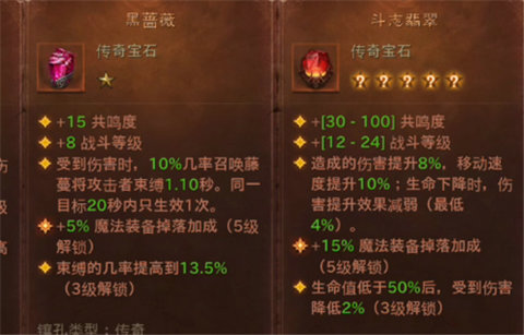 暗黑破坏神不朽死灵法师宝石怎么选 暗黑破坏神不朽死灵法师宝石选择推荐