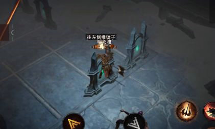 暗黑破坏神不朽镜子折射怎么做 暗黑破坏神不朽镜子任务攻略