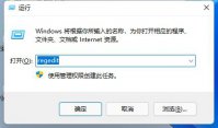 Win11系统亮度调节失灵是怎么回事？