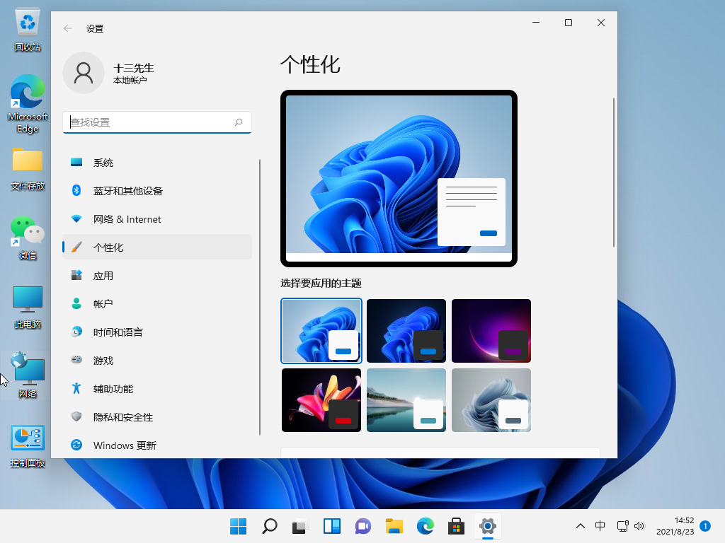 如何更换任务栏颜色？Win11任务栏更换颜色的方法