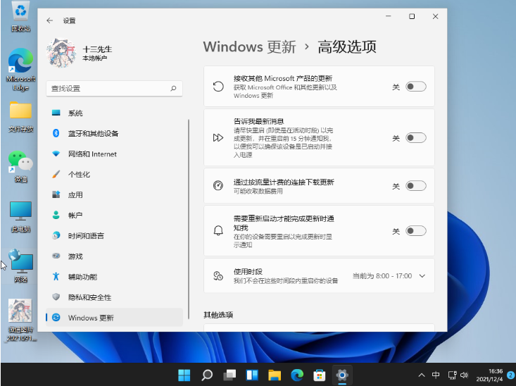 Win11系统更新需要多长时间呢？