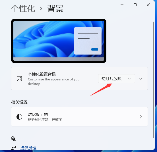 win11壁纸怎么可以动 windows11怎么设置动态壁纸桌面教程