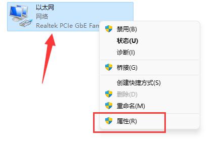 什么是DNS Win11系统如何修改DNS