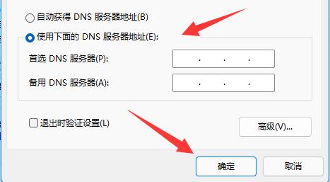 什么是DNS Win11系统如何修改DNS