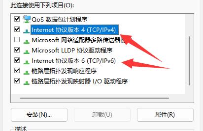 什么是DNS Win11系统如何修改DNS